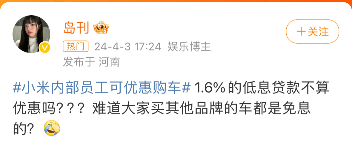 娱乐博主你懂个6啊，蹭热度也不能张口就来，0利息的车给你推荐一下！别以后出门张口