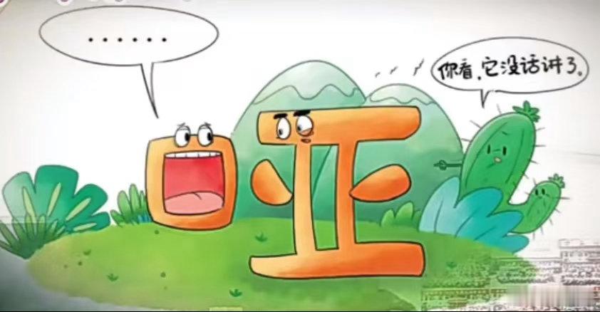 看图猜成语看看你对成语的熟悉程度如何？猜一猜这些图是什么成语。拓宽思维，锻炼思维