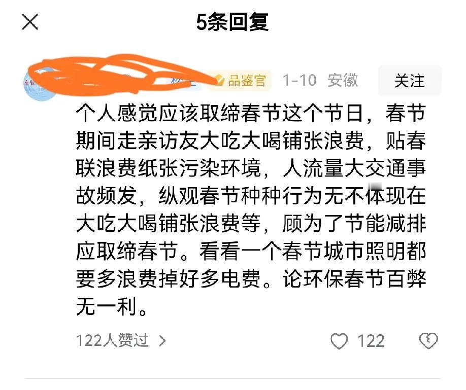 马上临近春节了，很多人高兴可以回家过年了，又有很多人反对表示不想过春节，想要取缔