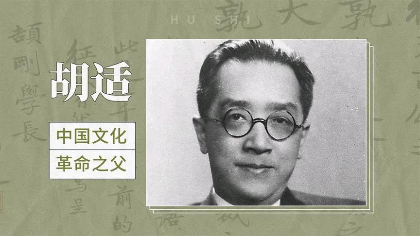 文化化及三千界
圣贤贤于百万兵
   撰联献给胡适莫言钱学森等大师