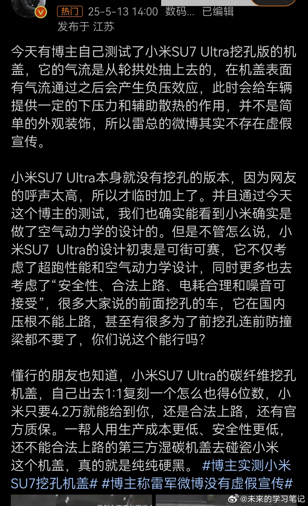 这不是对着补偿公告的说法洗么？“一定的下压力和辅助散热”是之后的说法，之前的“空