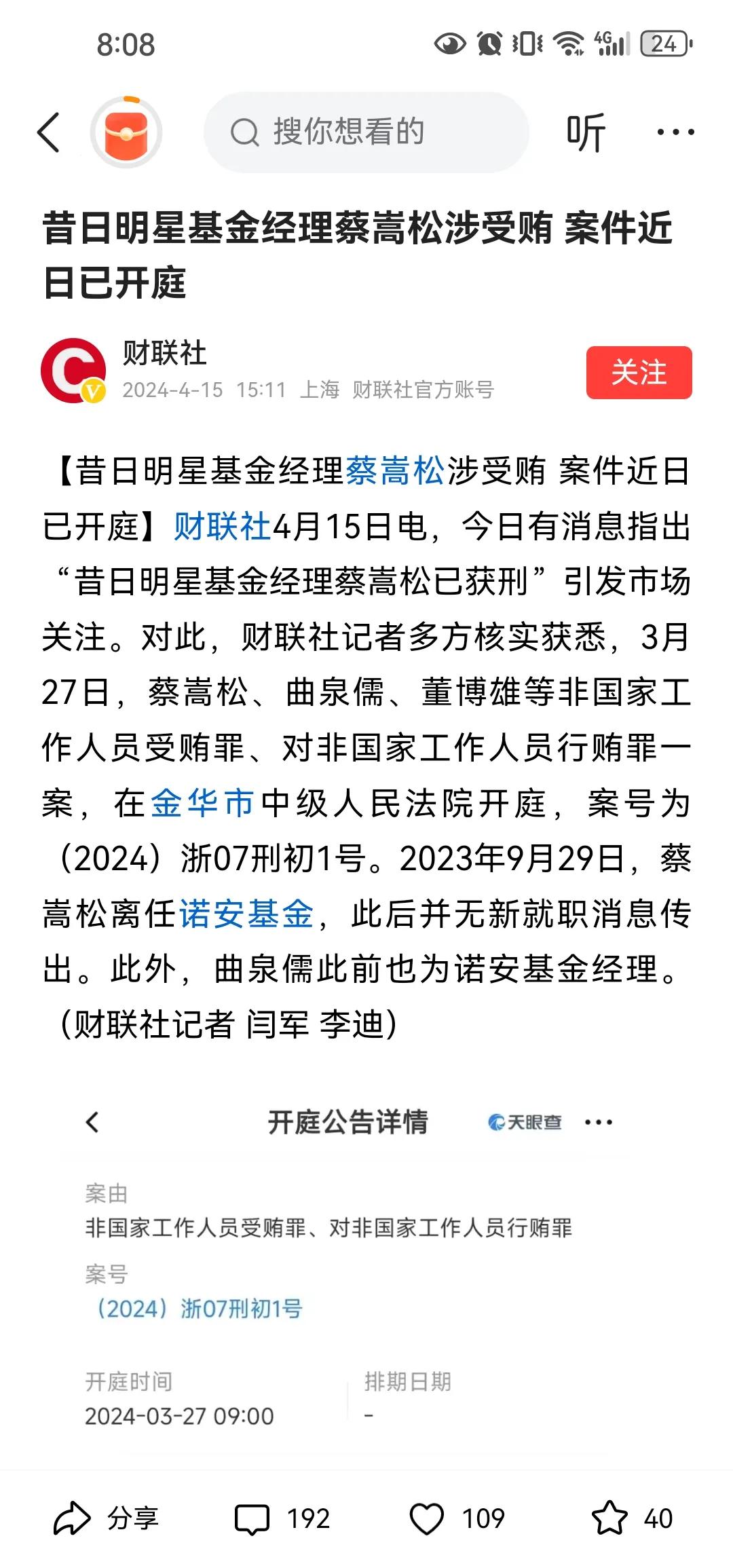 与钱相关的生意就容易出现贪污腐败受贿等乱像，就是因为钱不是它的容易受到各种各样的