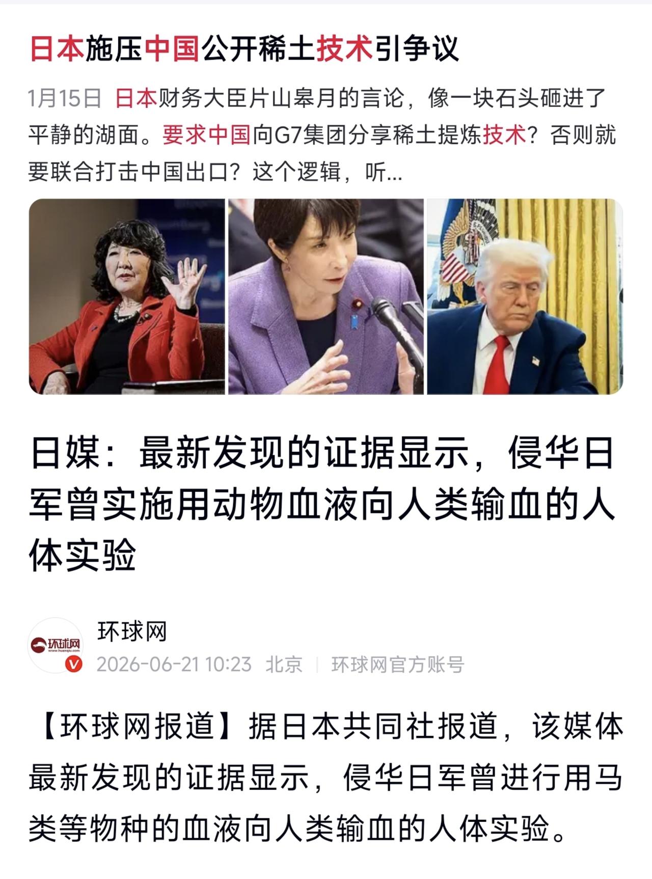 日本提出要中国“共享稀土技术”，这事他们居然能说得出口。
    迄今为止，日本