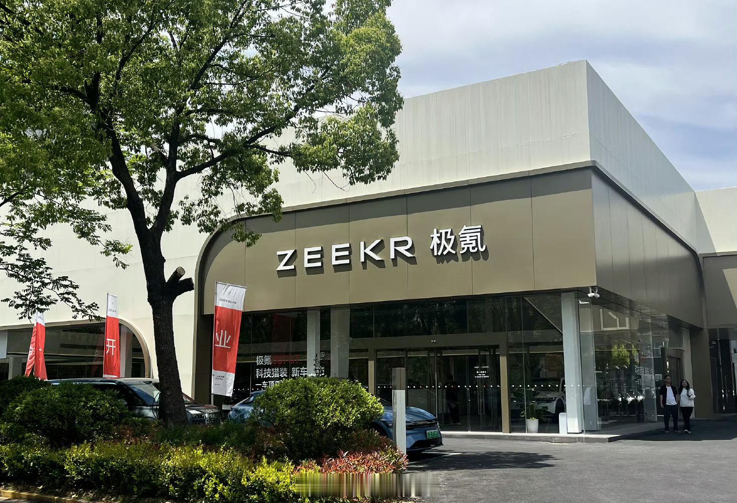 吉利汽车建议私有化极氪 吉利汽车发布公告，公司于 2025 年 5 月 7 日向