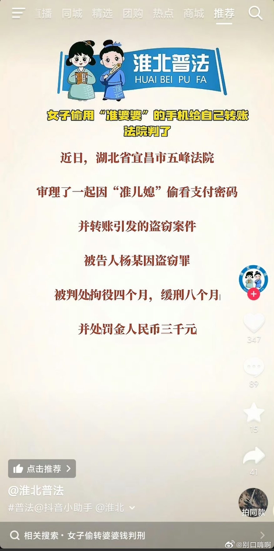 准儿媳是啥