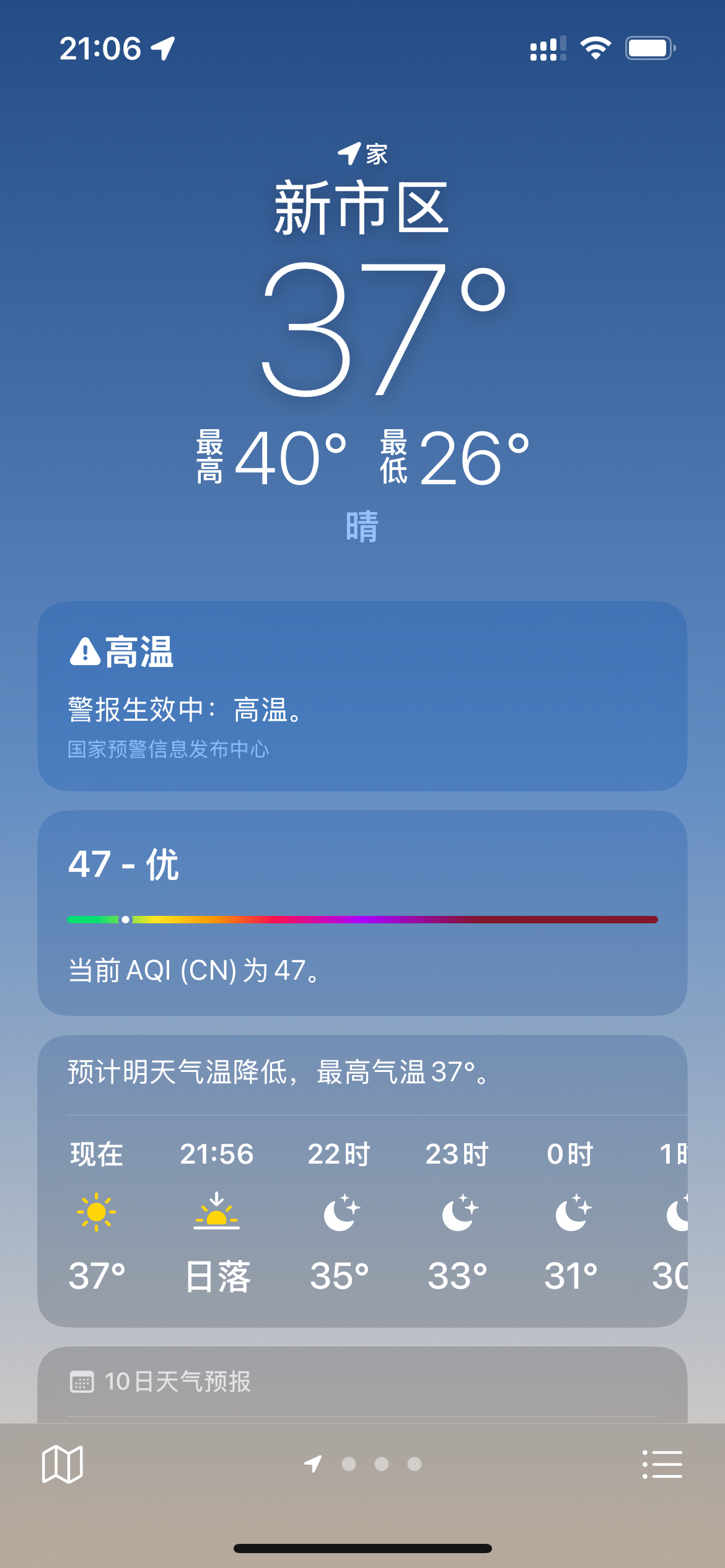 我要逃离地球 自然坐着都能满身汗 
