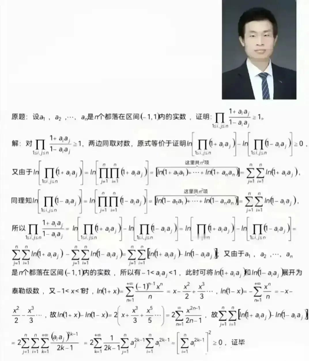 我想知道，在什么情况下这道题应用于生活中，会有几个人能看懂？
