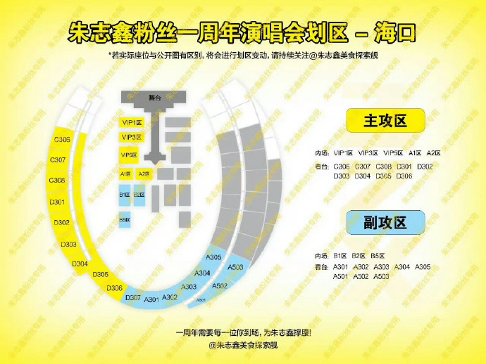 TOP登陆少年海口演唱会目前各家划区登陆少年演唱会官宣海口 ​​​