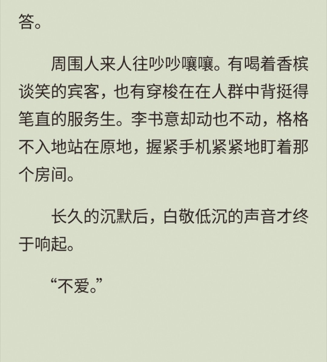 哦吼，有预感会火葬场纸片人观察日记 ​​​