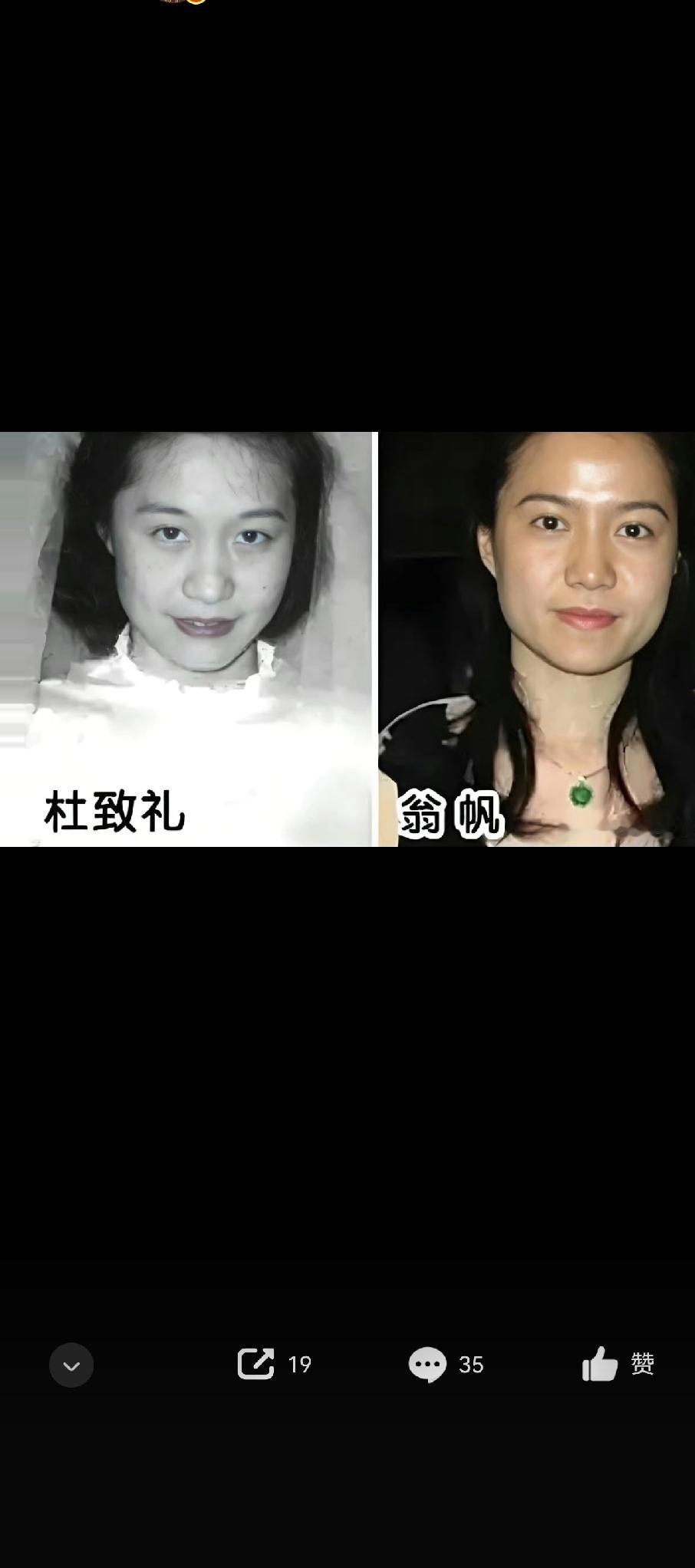 看看杨振宁第一任夫人和翁帆像不像？
有些事是不是冥冥之中早就注定了呀。
杨振宁1