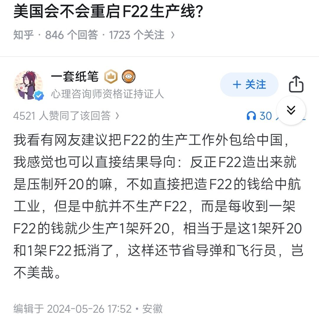 好主意哎 美报告称中国拥有超600枚超音速导弹