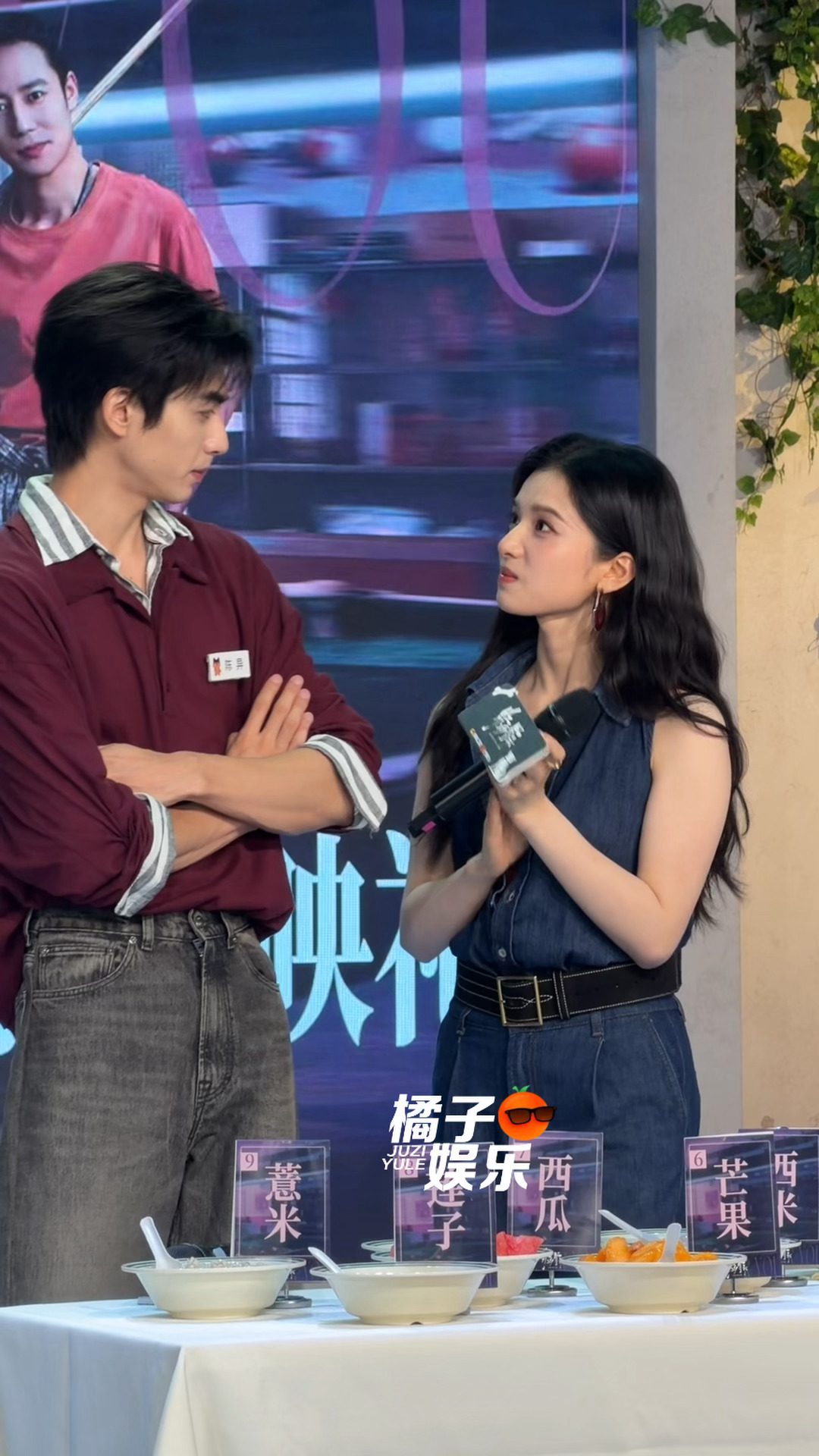 哎哟成功完成游戏的婧仪朝威龙挑眉🤨张婧仪朝宋威龙挑眉