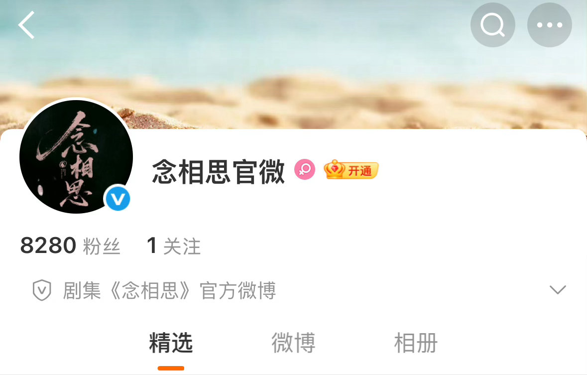 念相思动了，还是虞书欣和何与演吗？ 