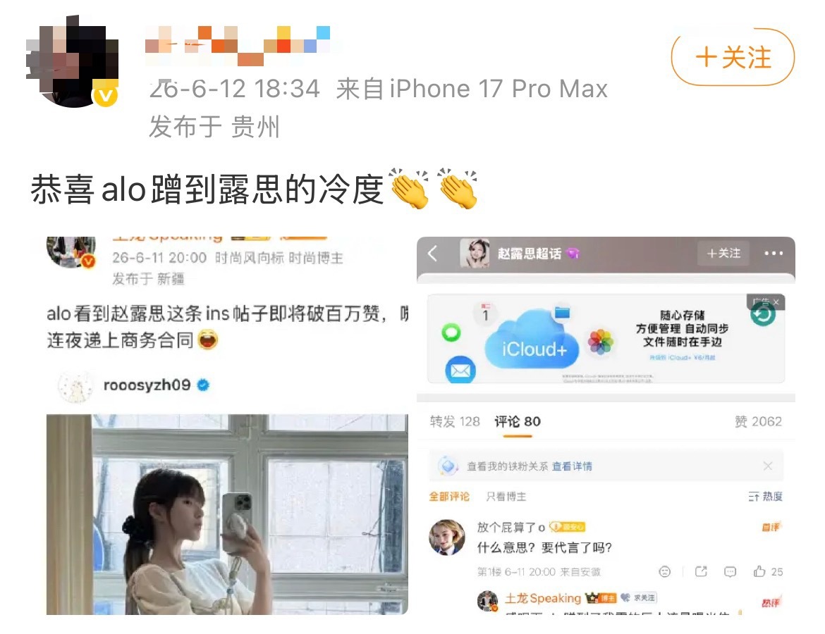 好吧 好吧 你怎么知道入驻的历史第一开屏宣传广告位是我担🥹 
