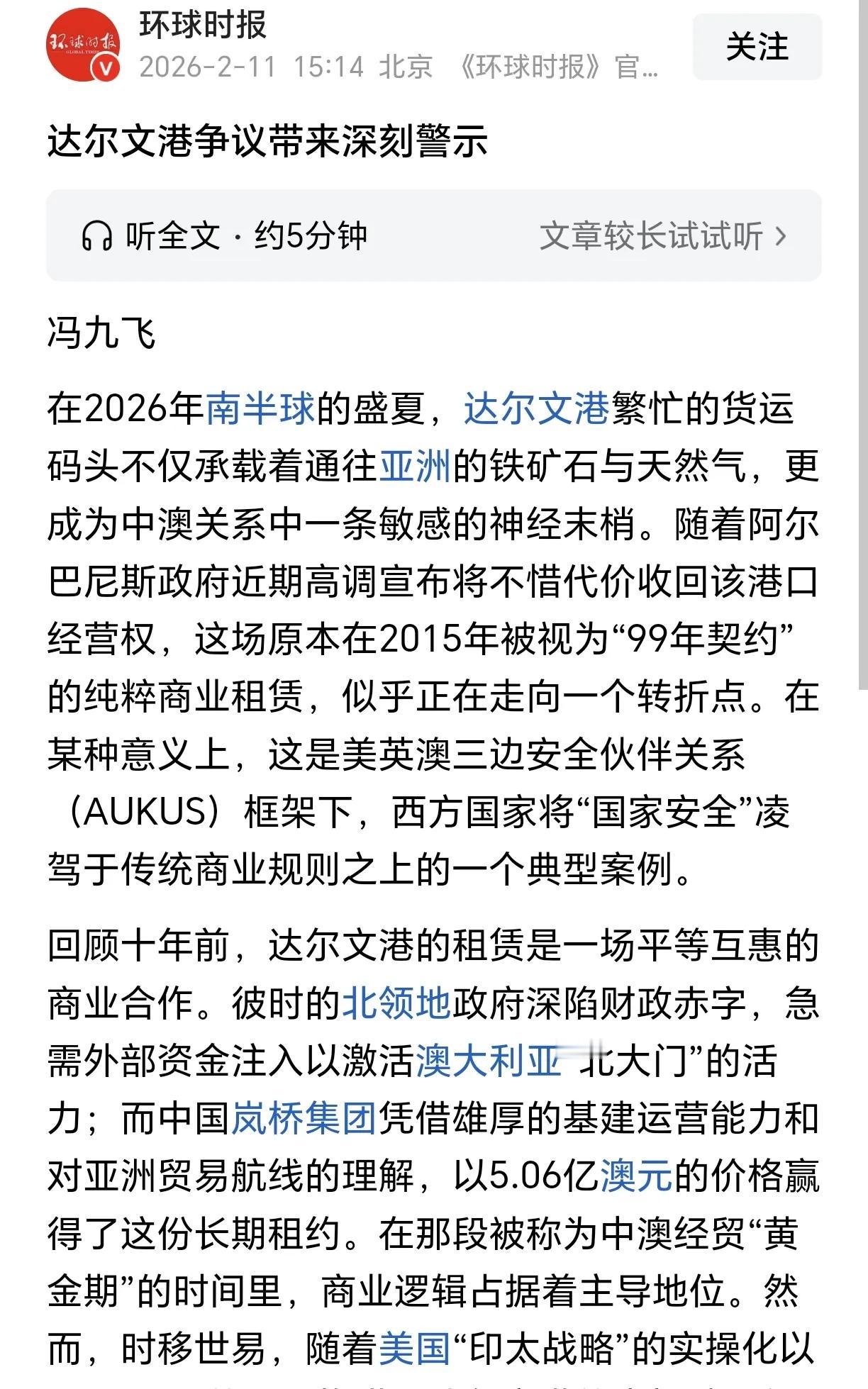澳洲达尔文港、美洲巴拿马港口、秘鲁钱凯港……中国的全球外贸物流运输路线节点正在面
