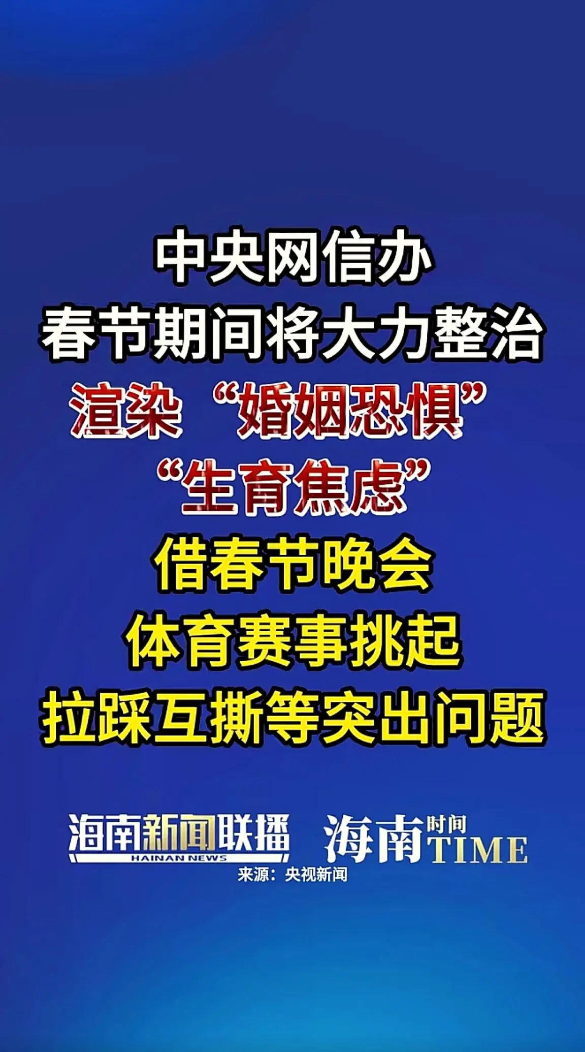 消息来源于网络