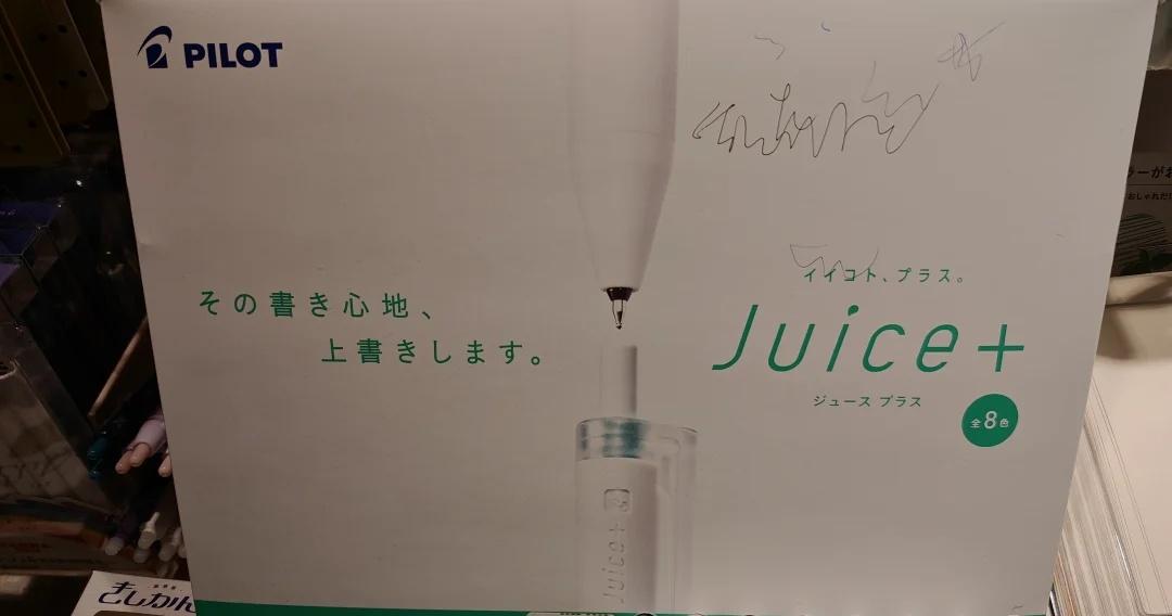 为什么要在这么干净的展架上试笔呢
明明试写纸就在手边
为什么呢？
到底为什么呢？