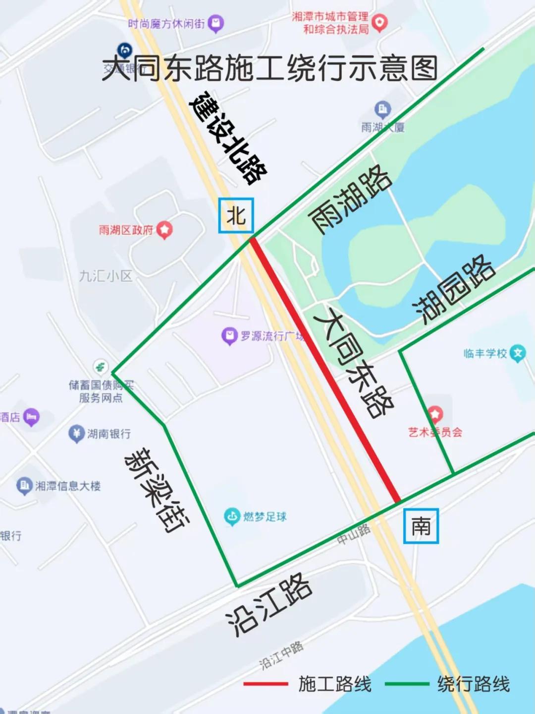湘潭雨湖区车主请注意，11月4日起，大同东路（雨湖路—沿江路段）将进入全封闭施工