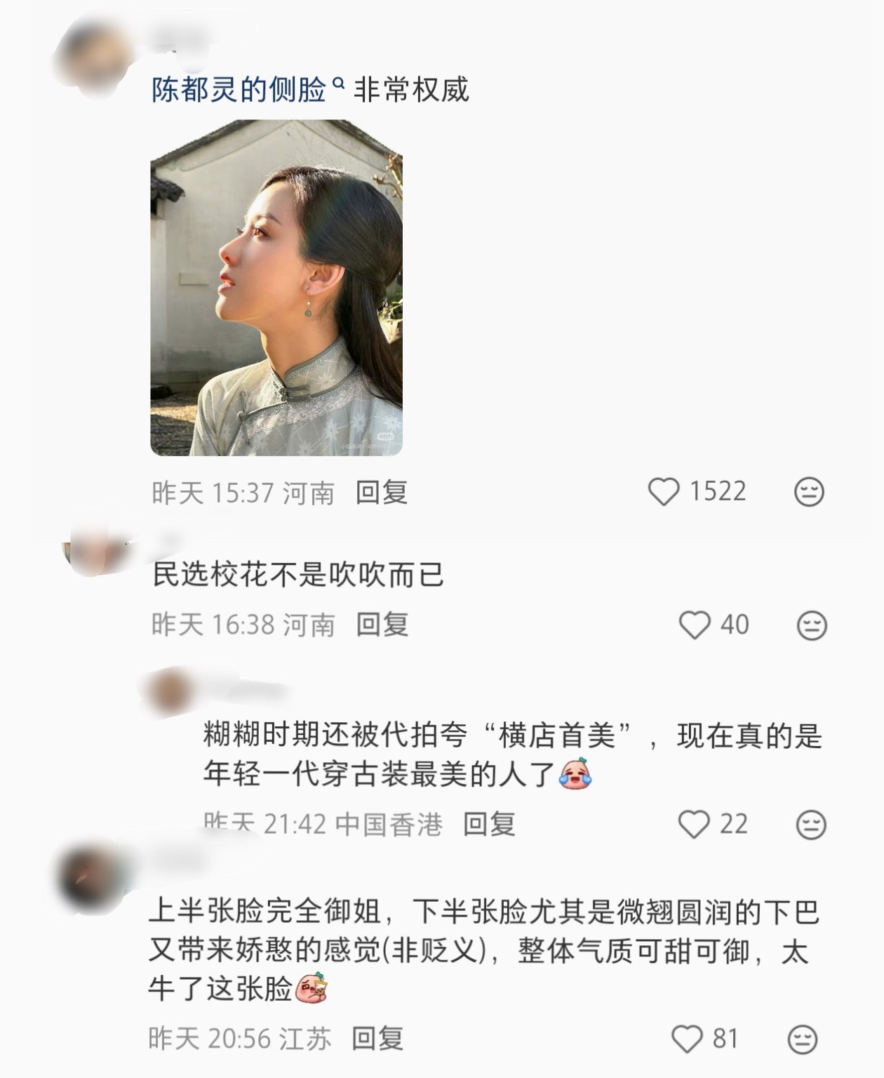 红薯都在夸陈都灵的侧脸，好饱满的额头，辨识度太强了，很少能看到既娇憨又清冷的一张