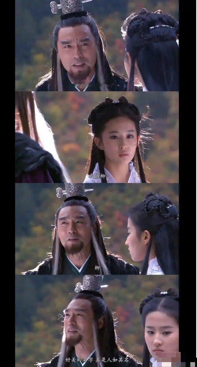 原来小龙女的真名姓柳，我都不知道 ​​​