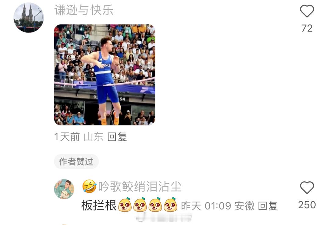 我他妈笑傻了板拦根 ​​​