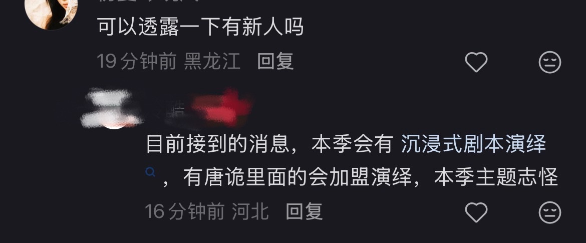 志怪🤔 