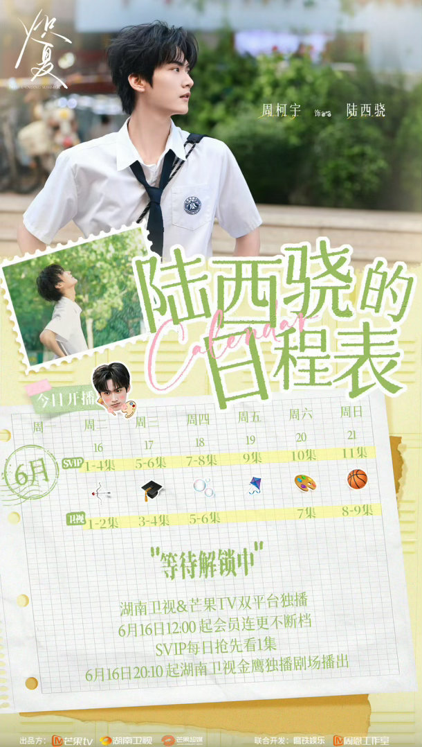 好啊好啊 一天吃四集我要吃晕炭了