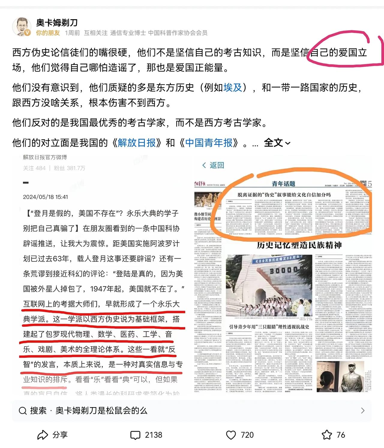 一看爱国立场这四个字，就抛弃证据了，陷入到走火入魔境地了！