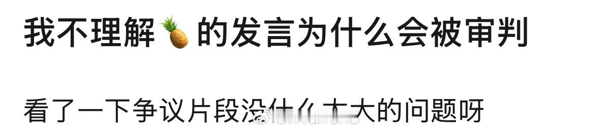 感觉没必要乱解读了，白鹿还是太火了没办法！白鹿 跑男