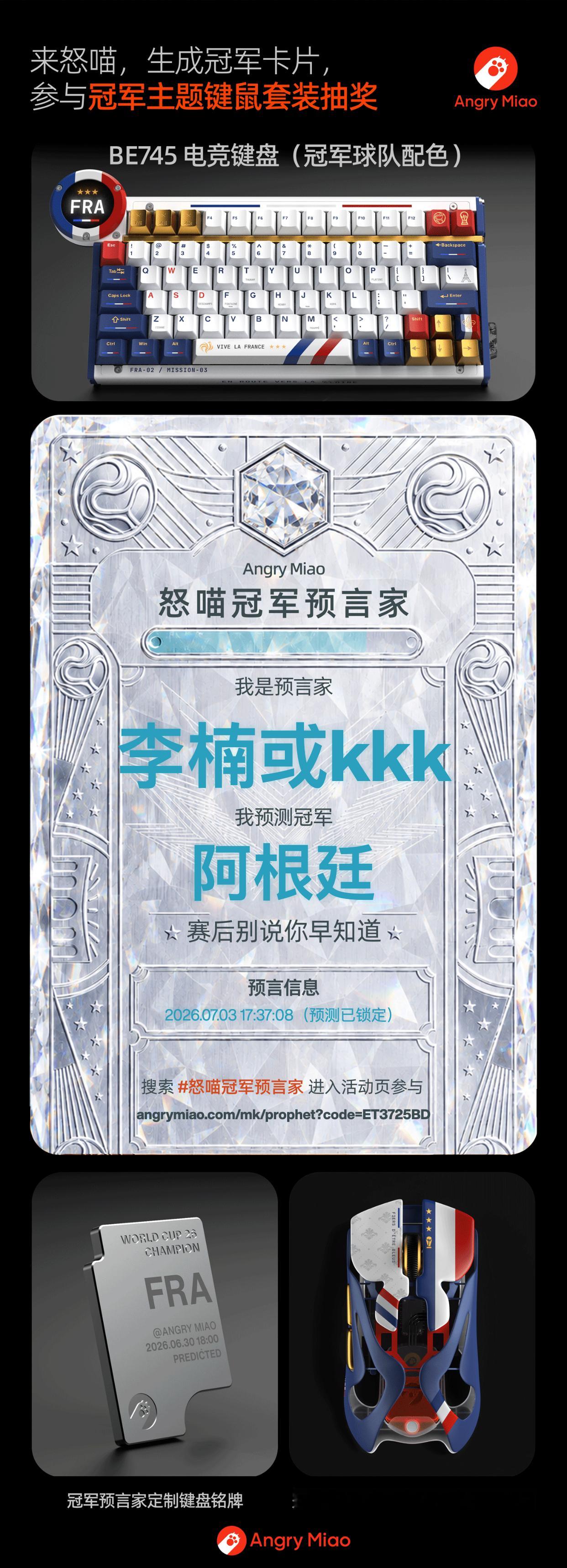 阿根廷的预言卡，已经连续升级了四次了，从黑铁，到白钻。网页链接