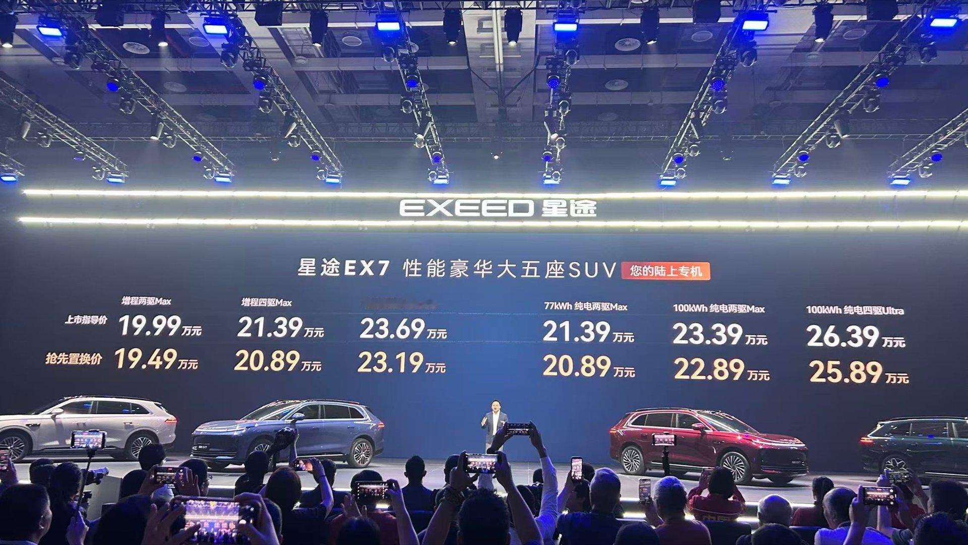 刚从星途EX7珠海发布会现场撤出来，作为天天泡车圈的设计师，今天真的被狠狠刷新认