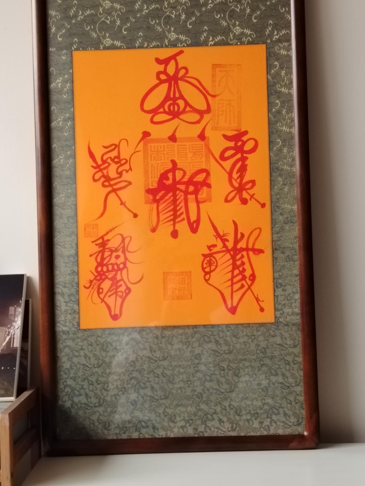 这几个字有没有高人指点一下，应该怎么读？