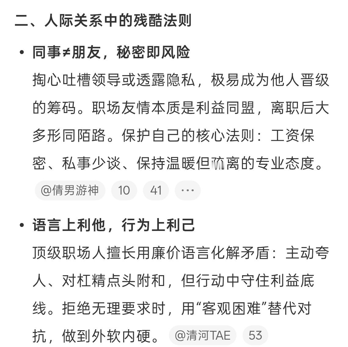 上了很久的班之后才明白的道理做好自己的工作开心就好，该上心上心，该努力努力，但是