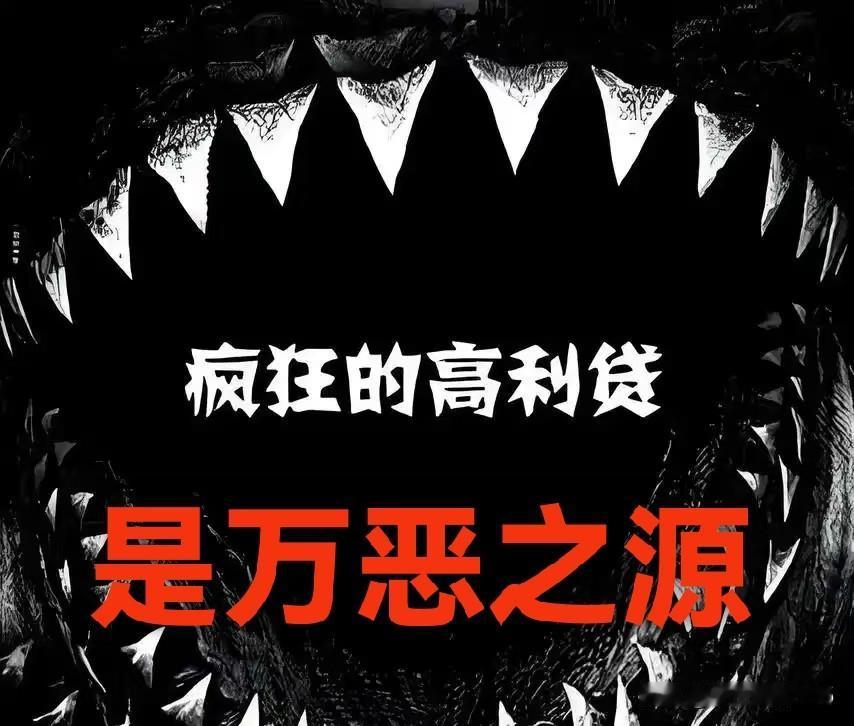 穷人被高利贷逼到绝境，生不如死；富人靠高利贷利息赚钱，逆转乾坤！
昏暗的出租屋里