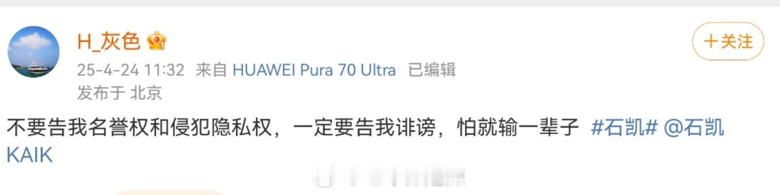 石凯订婚照 ​​​