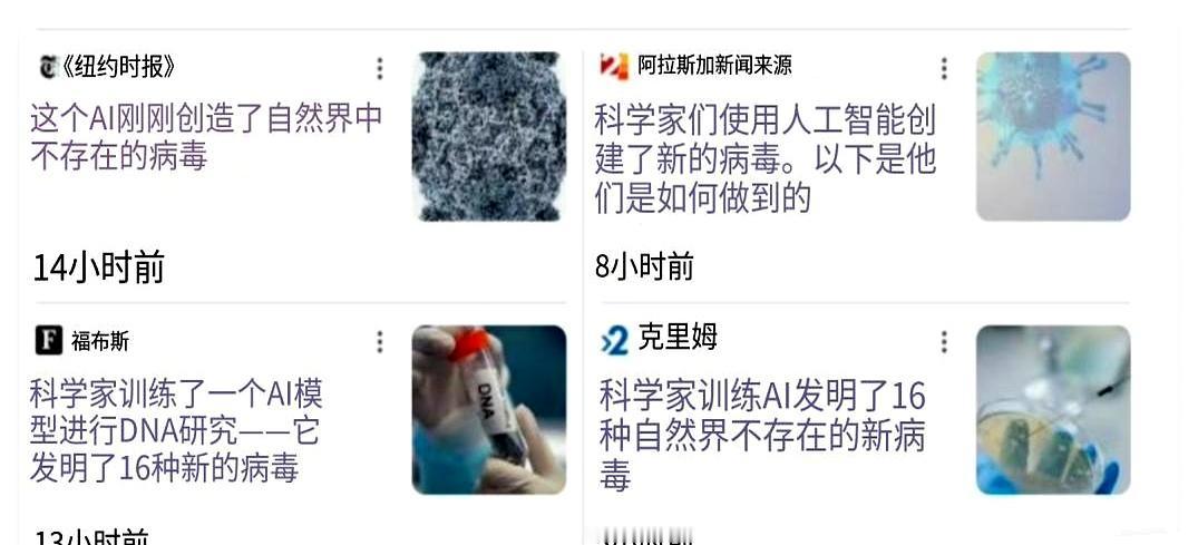 大半夜刷新闻惊出我一身白毛汗，咱们平时用AI做个图、写个PPT就算了，你能想象有