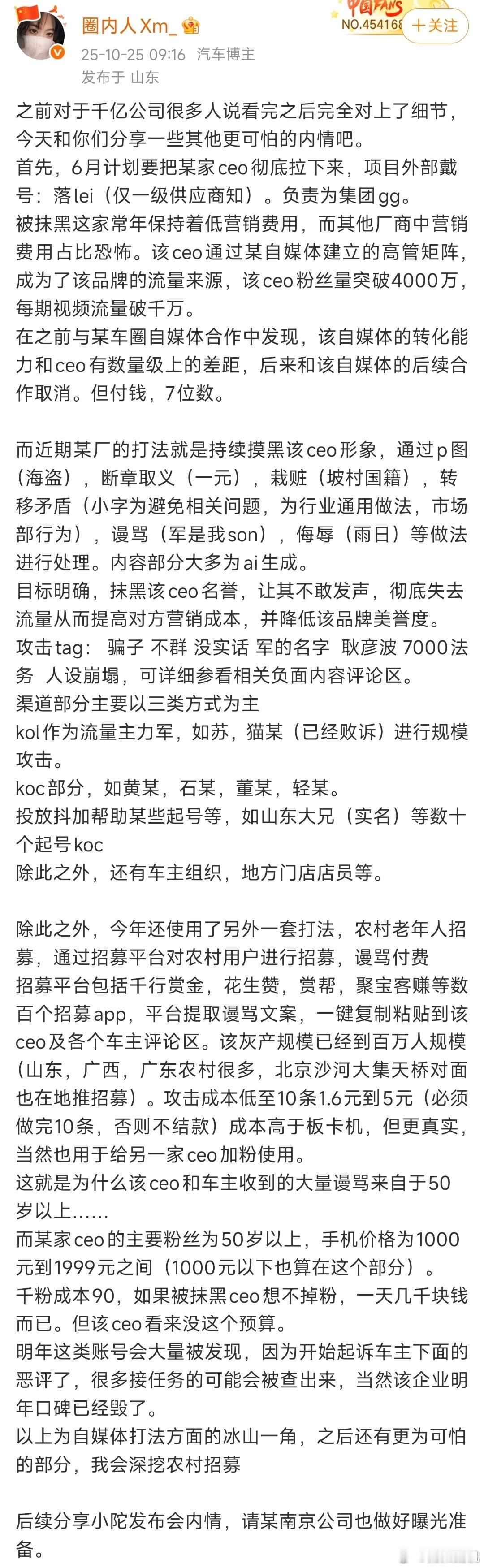 刚看到一位博主曝光了令人震惊的行业真相，难怪雷总的风评会突然一下变了，互联网到底