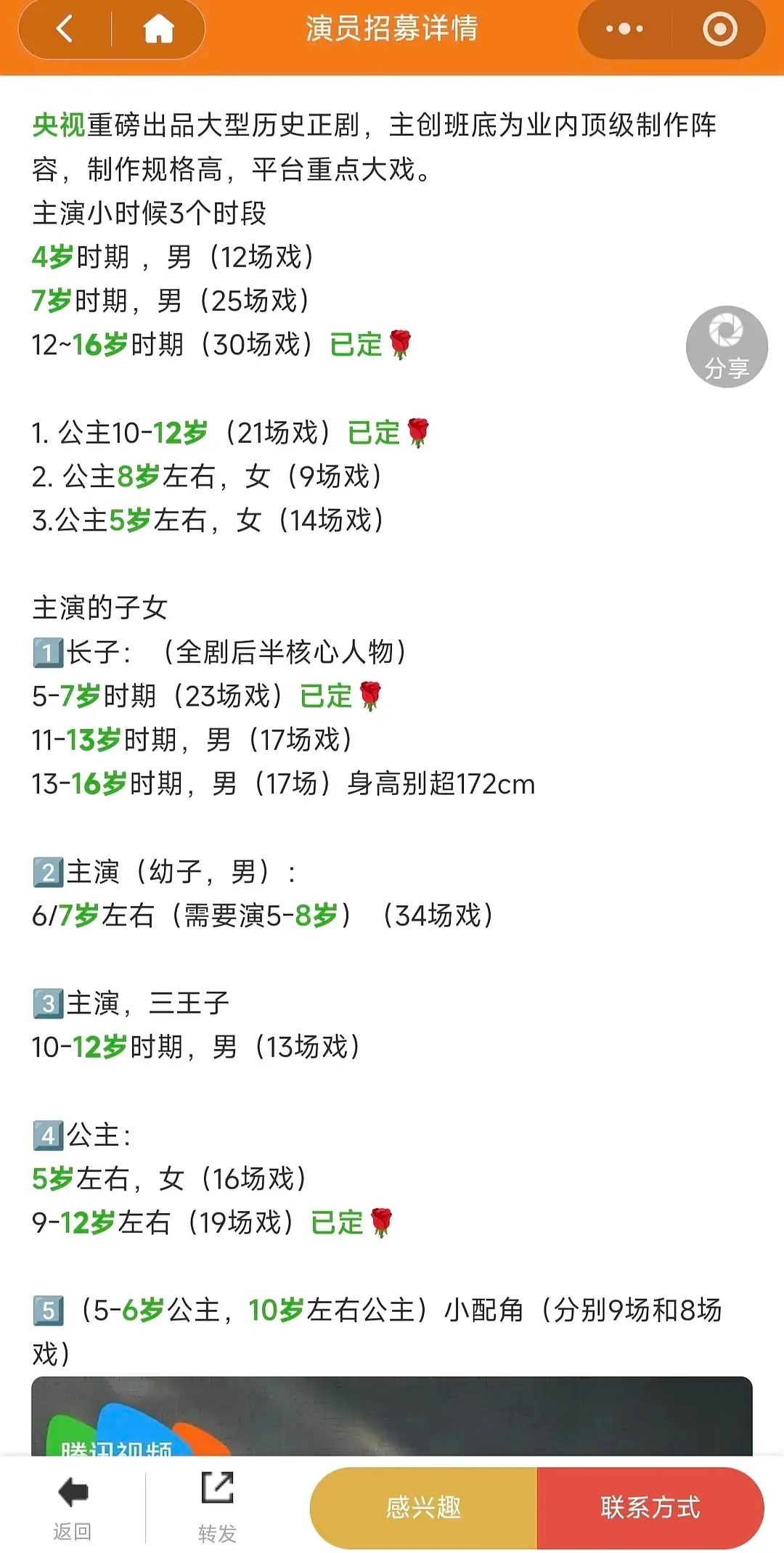 大汉赋说是要动了能信吗怎么主角还没真瓜主出来爆 