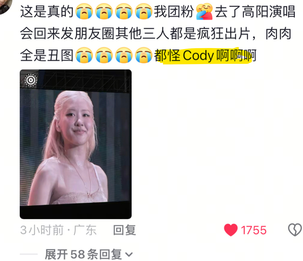 揉揉的都是chou图，都怪cody啊~~~ ​​​