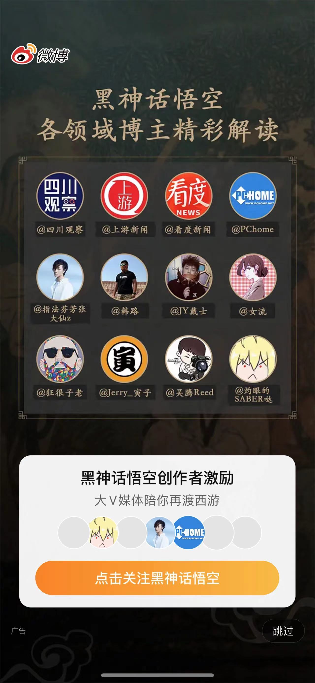 这几天聊了不少《黑神话:悟空》，从一部预告片到如今周销榜第一，从游戏的期待聊到电