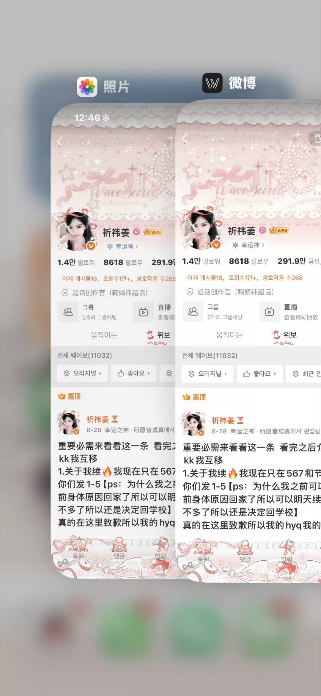 晚上好呀宝子萌 这个周末最后互动 回访指路【微博推荐】 ​​​