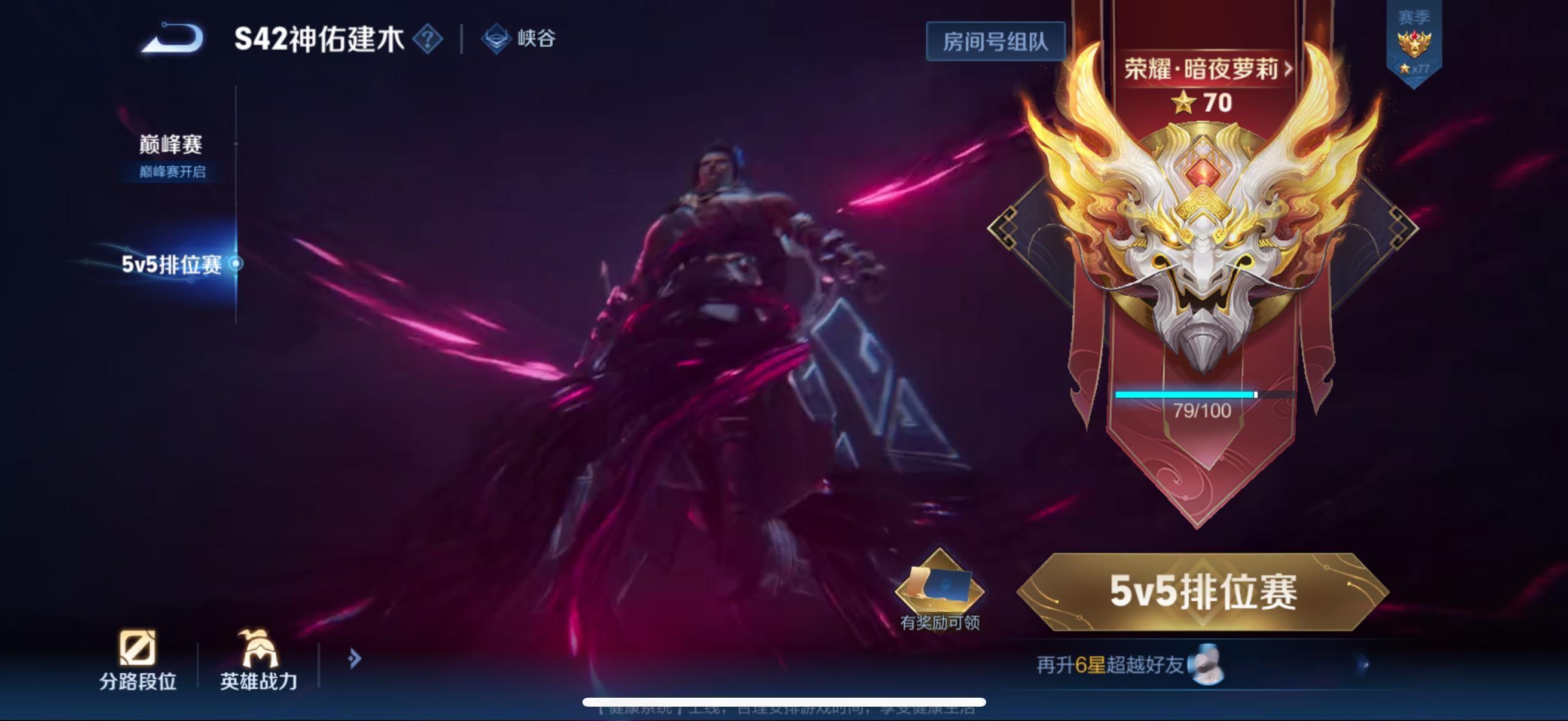 让我赢一下会怎样王者荣耀七连败 