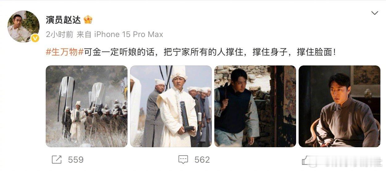 赵达新剧撑住身子撑住脸面、赵达撑住身子撑住脸面呜呜呜呜，看到这里满满的触动，赵达