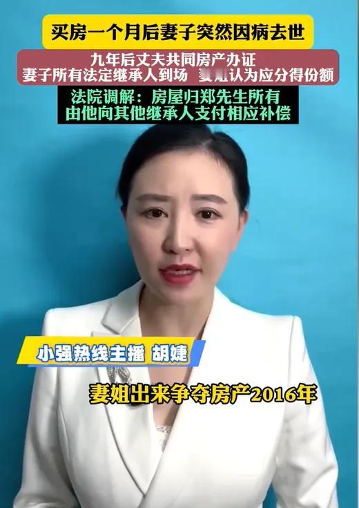 “脸都不要了！”昆山郑先生夫妻打拼多年买房，妻子入住一月便病逝，他因悲痛无心办证