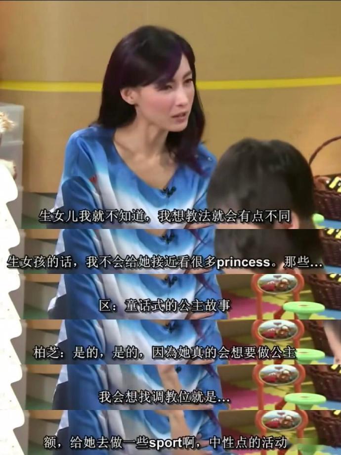张柏芝的女儿不应该只有美貌！  她说如果自己有一个女儿，不会让她看太多童话式的公