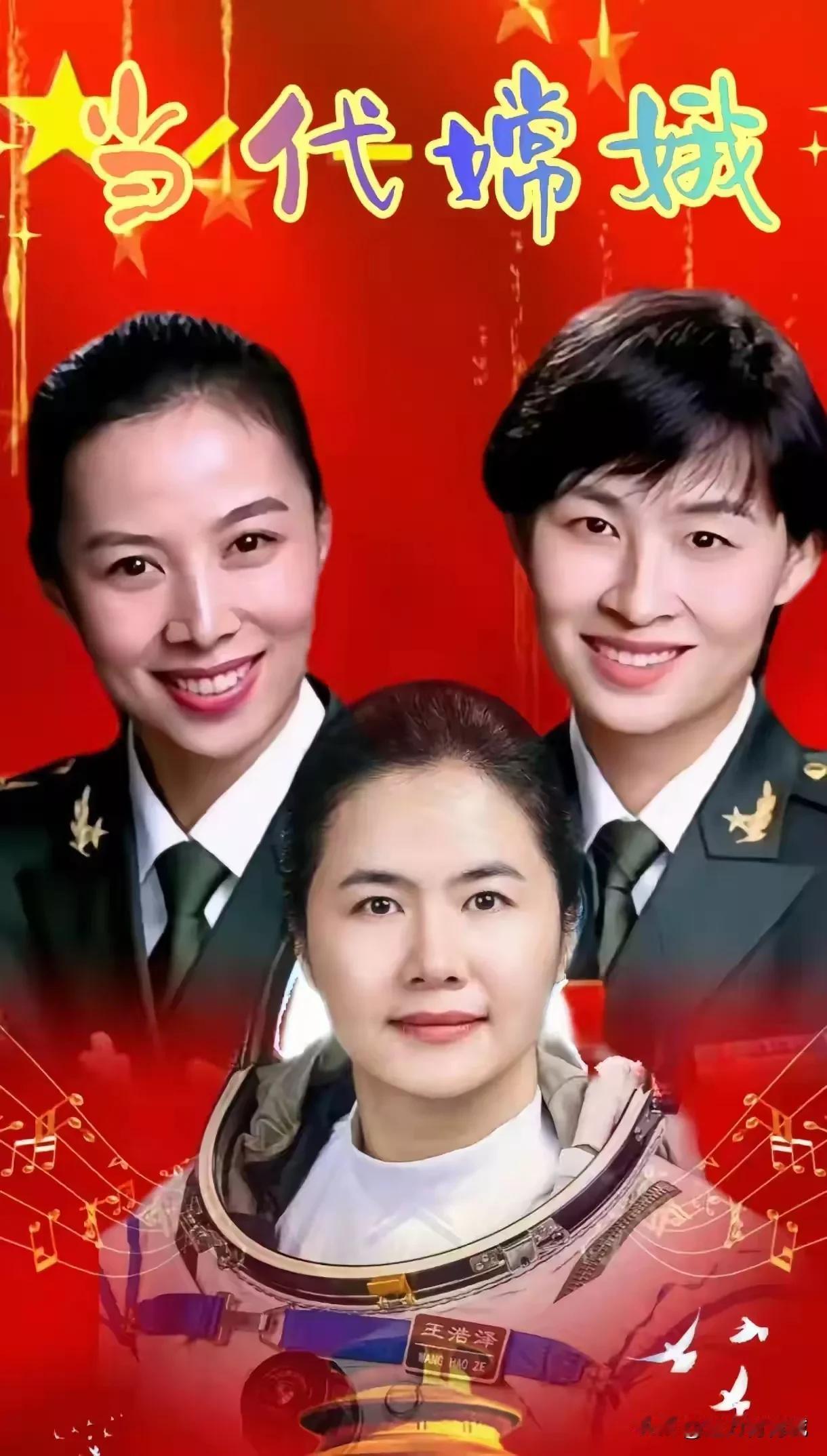 中国当代航天女英雄，是祖国的骄傲：
刘洋：
博士学位，现年46岁！（1978年生