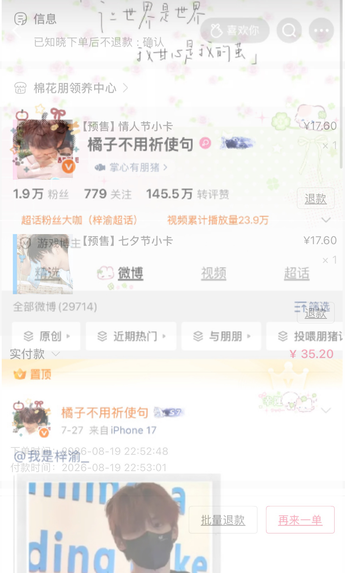 持续端水 