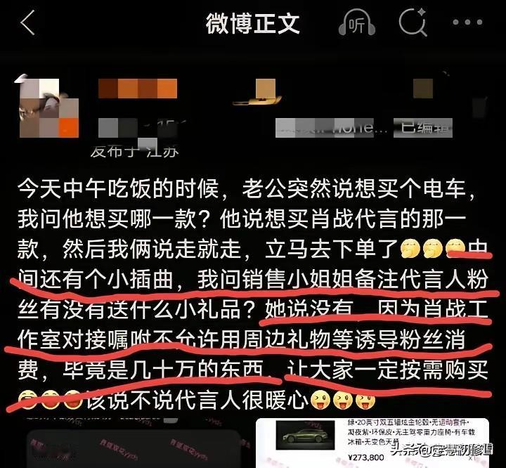 荣耀官宣时肖战方也要求品牌方线下不允许用肖战周边诱导粉丝消费，这次尚界汽车依然如