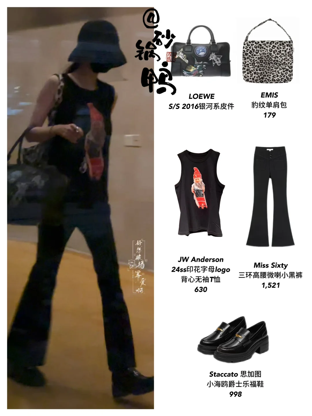 杨幂这超绝筷子腿！路人粉都震惊的程度