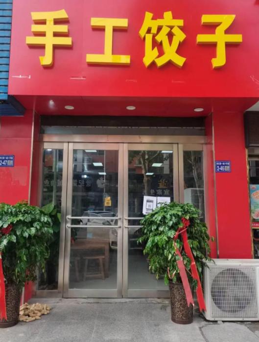 “吃相太难看了！”北京，一男子把手工水饺店挂在平台，可他惊讶的发现，他原价18元